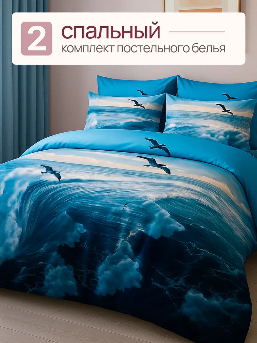 Постельное белье 2 спальное, наволочки 70х70