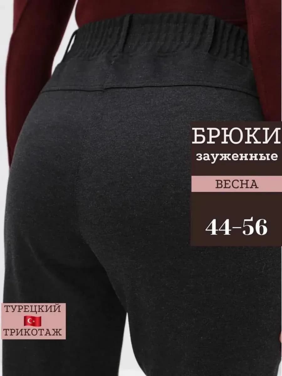 Брюки на резинке зауженные весенние классические большие