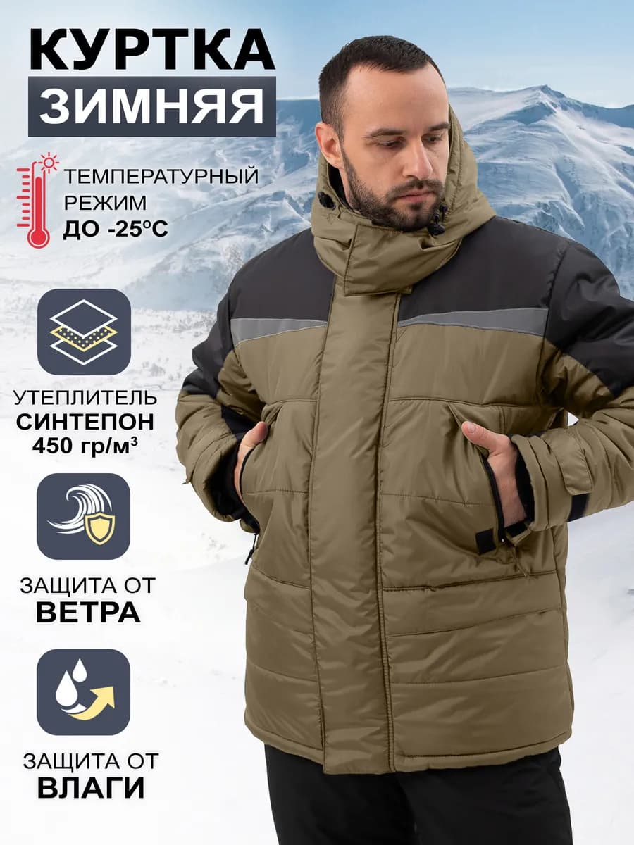 Куртка зимняя с капюшоном