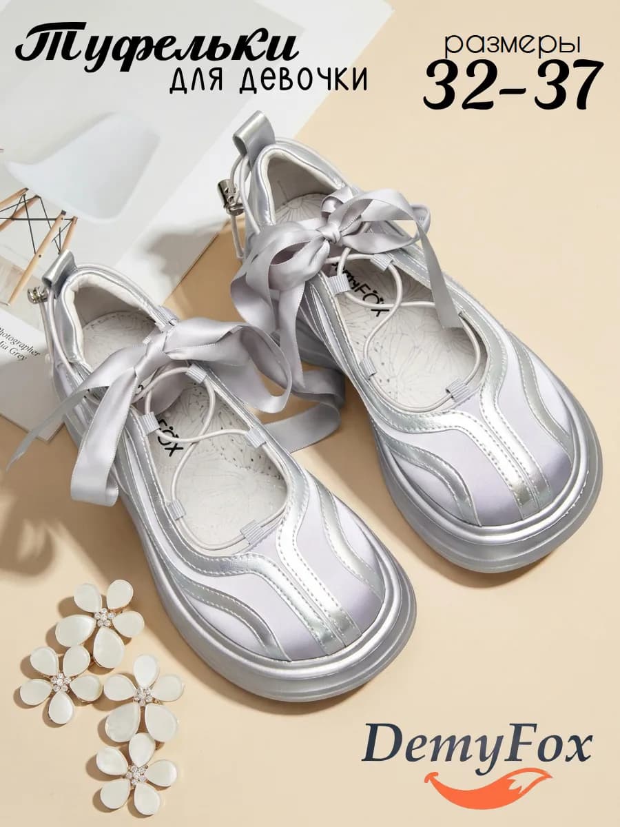 Туфли нарядные для девочки