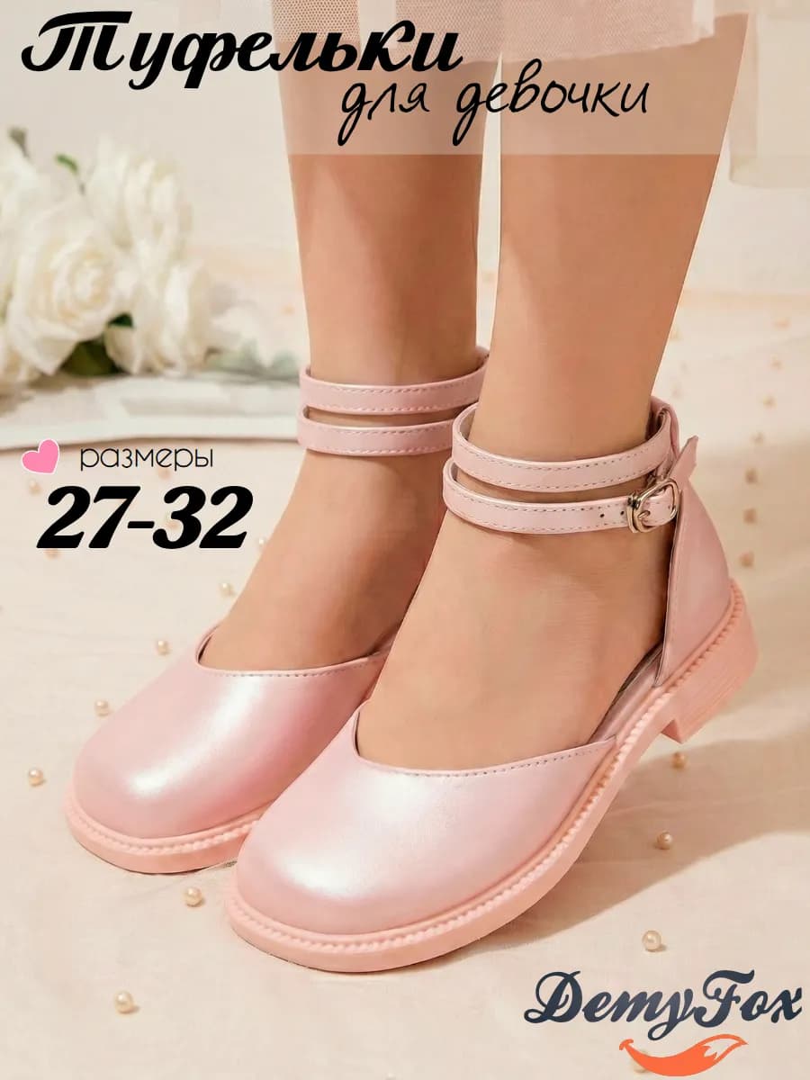 Нарядные туфли для девочки - фото 1