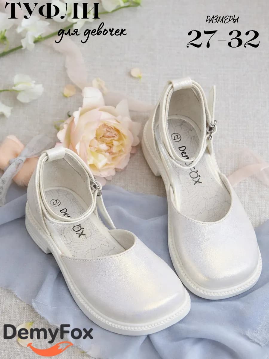 Туфли нарядные детские с ремешком на щиколотке