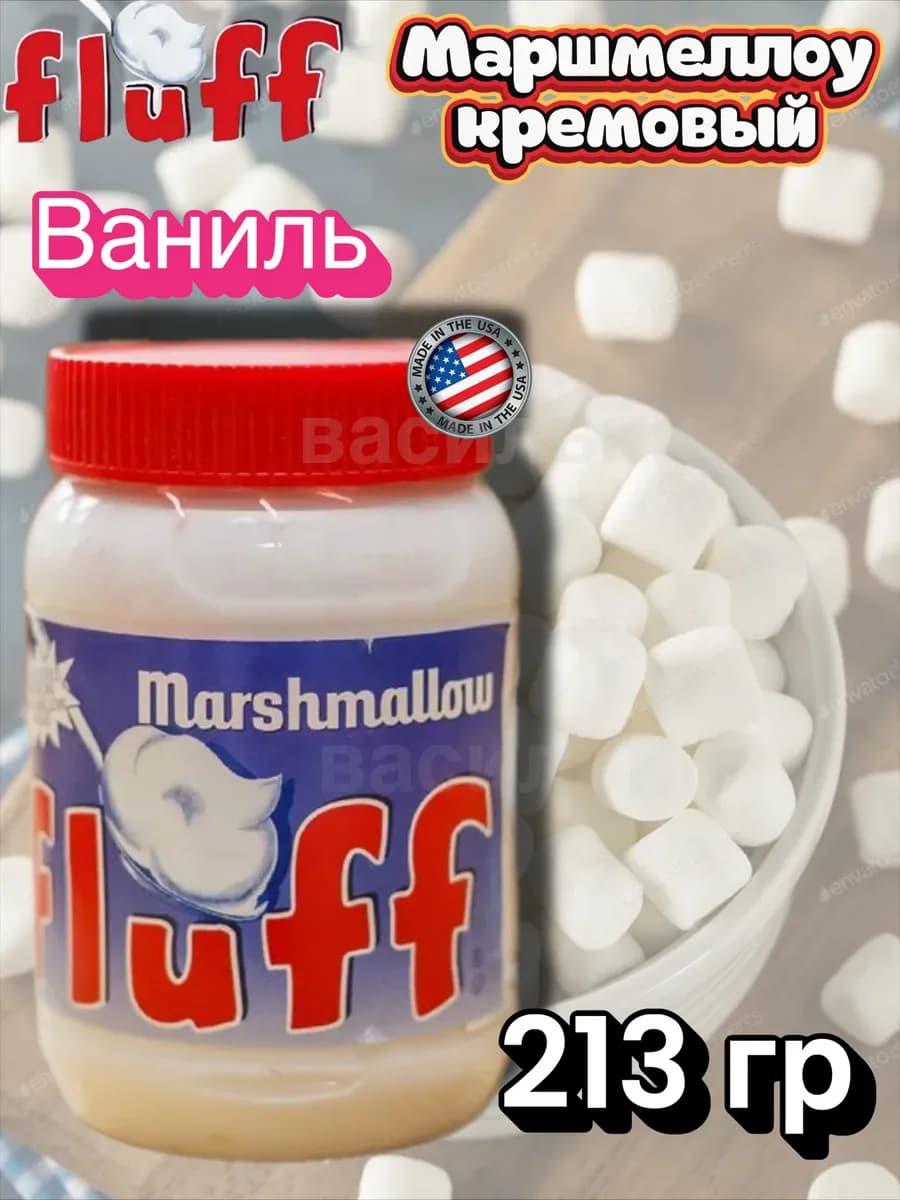 Маршмеллоу Флафф с ванильным вкусом кремовый зефир