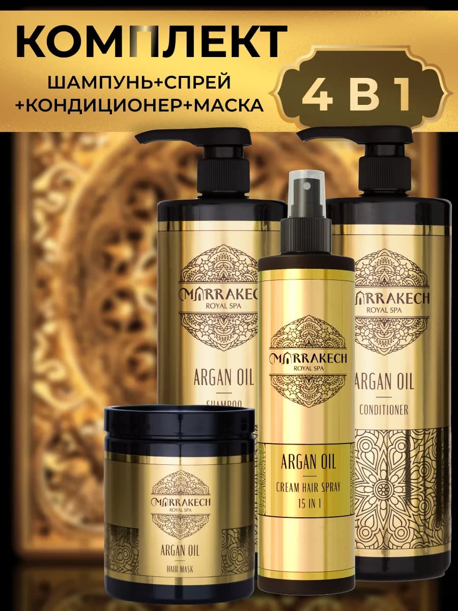 Маска для волос шампунь бальзам спрей косметический набор