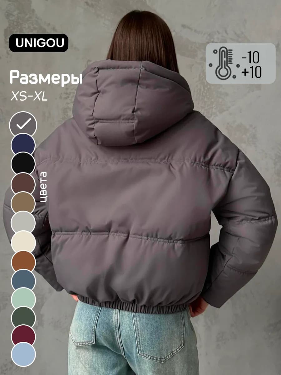 Куртка демисезонная короткая с капюшоном оверсайз