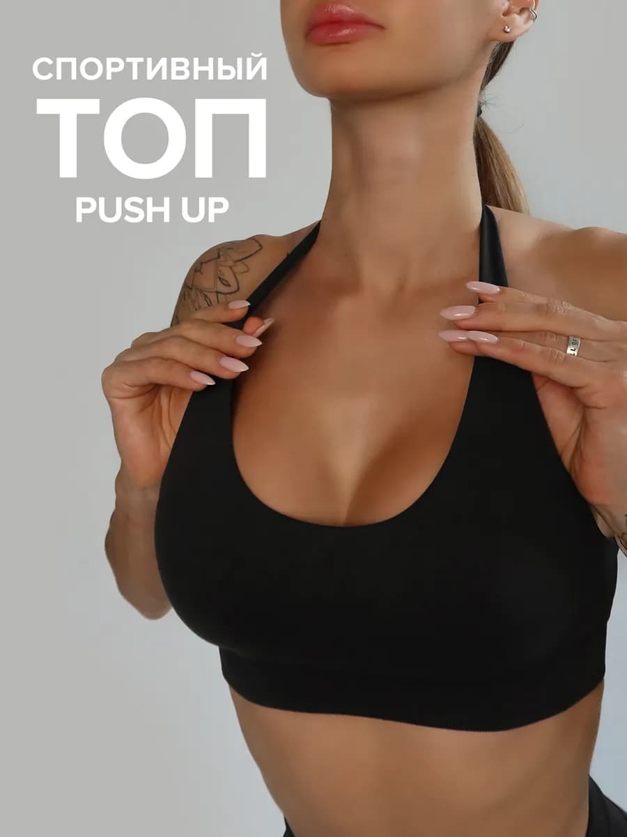 Топ спортивный - фото 1