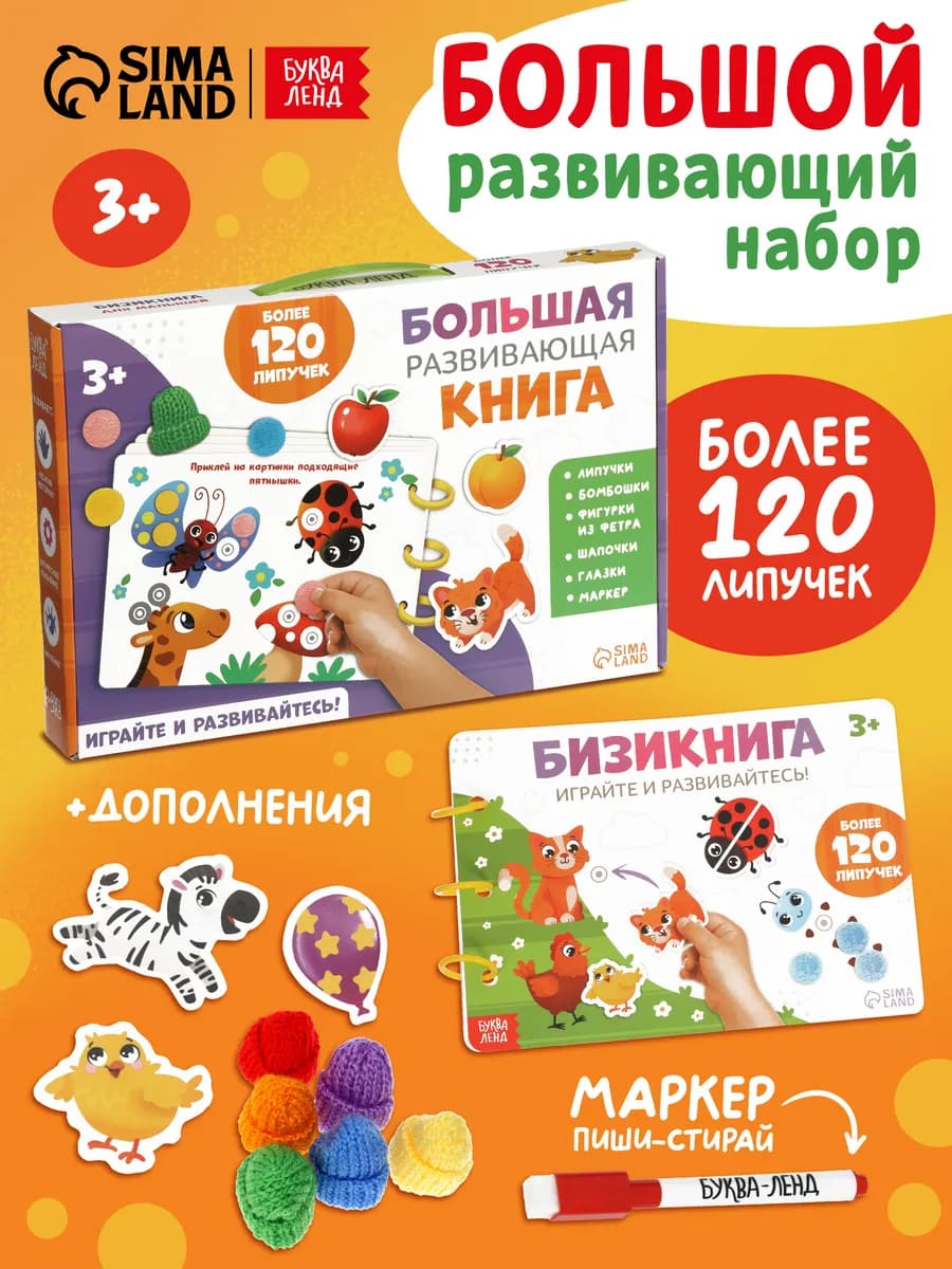 Развивающие игрушки 1 год