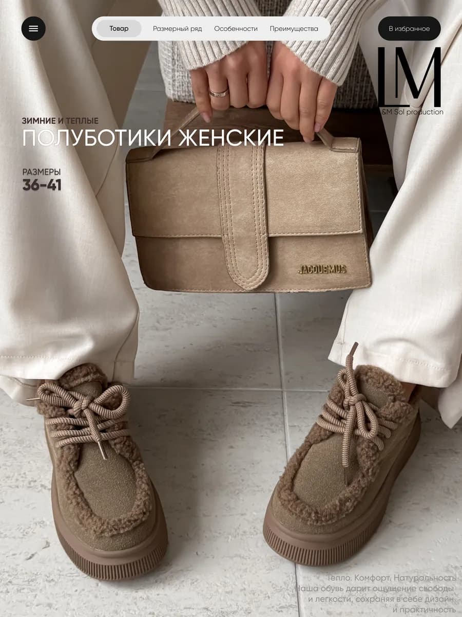 Полуботинки зимние на меху замшевые