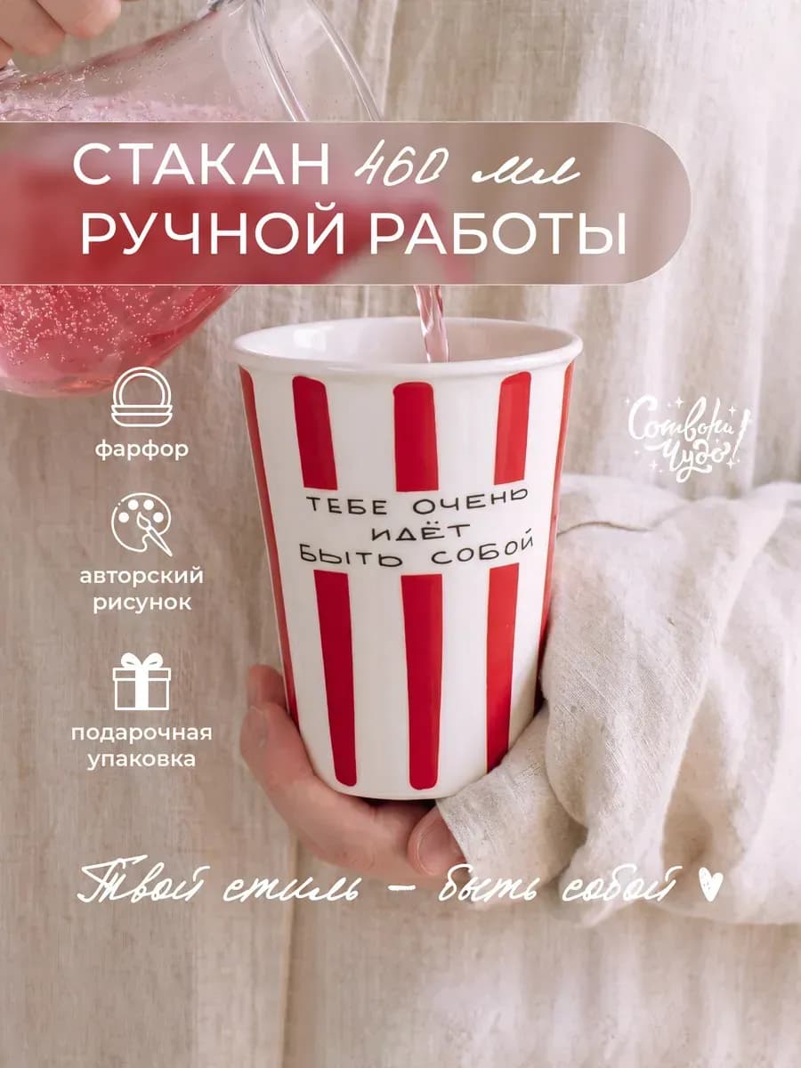 Подарок подруге на день рождения стакан кофейный