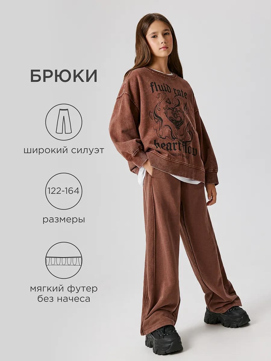 Брюки спортивные широкие оверсайз с кнопкой по низу