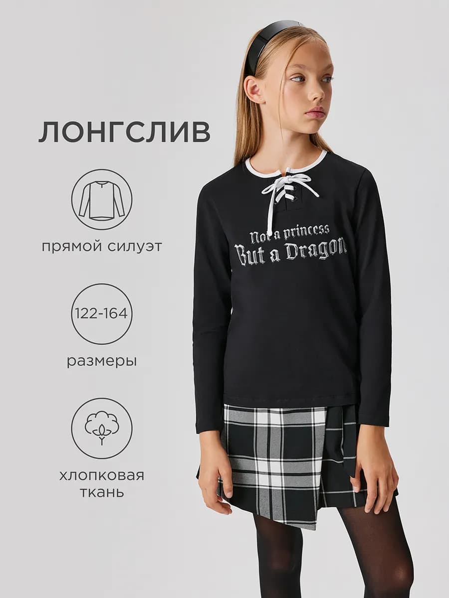 Лонгслив со шнуровкой