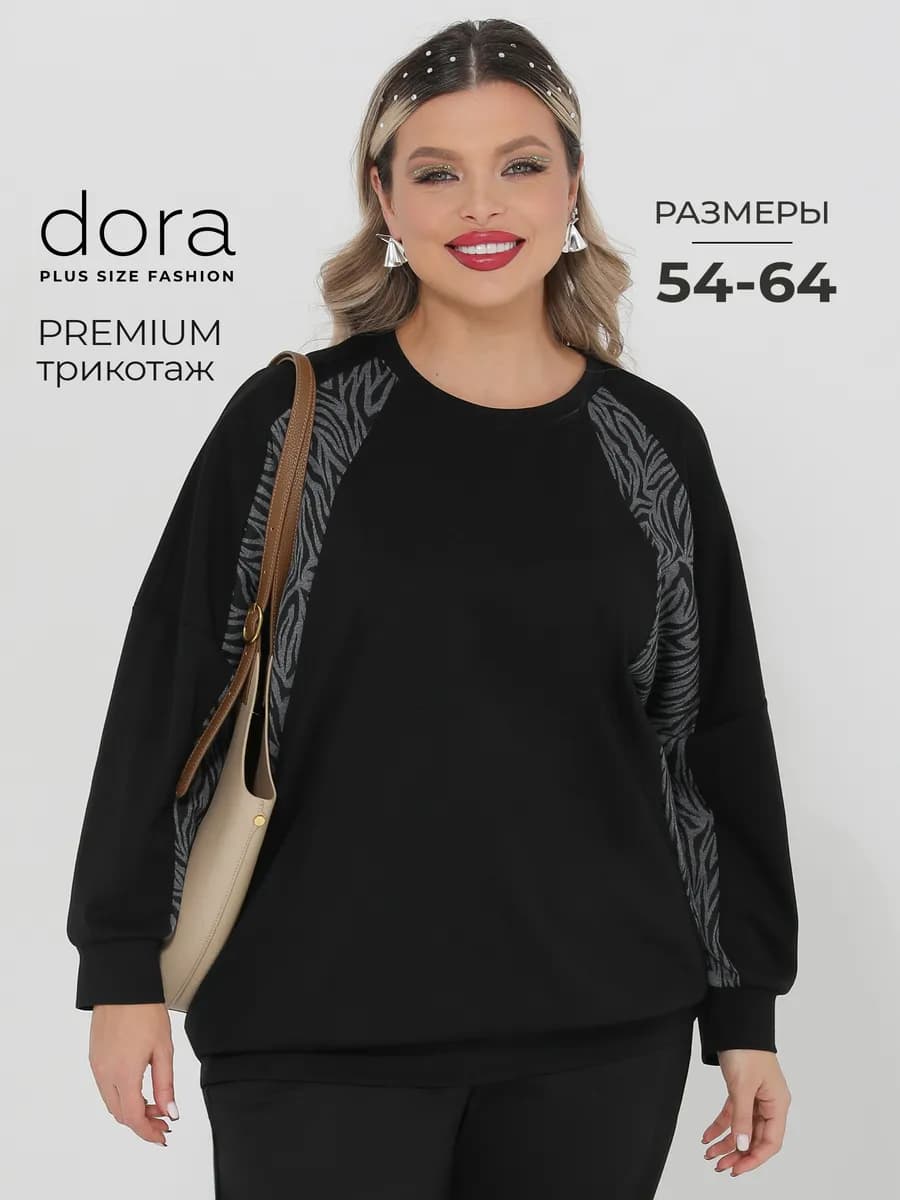 Джемпер PREMIUM повседневный plus size Джерси