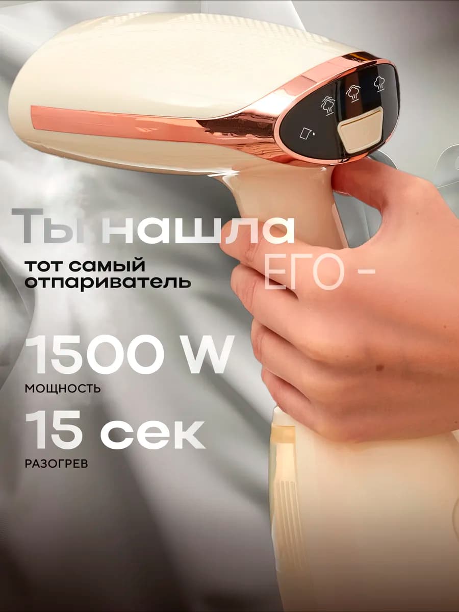 Паровой утюг с антипригарным покрытием