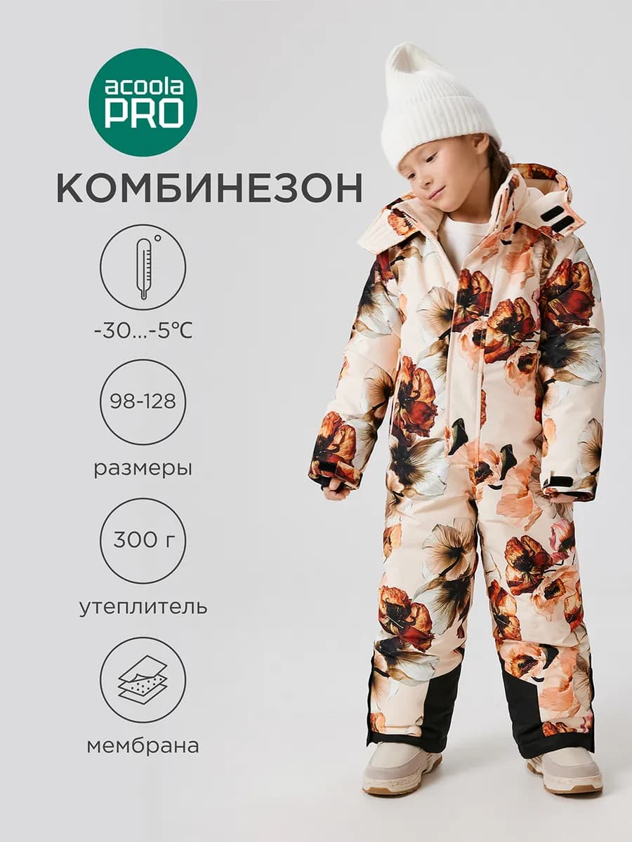 Комбинезон зимний непромокаемый мембрана 5000