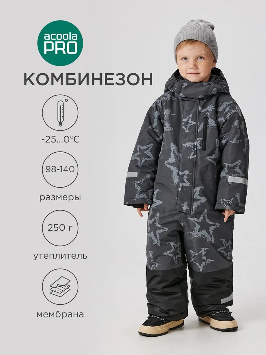 Комбинезон зимний на флисе мембрана 5000