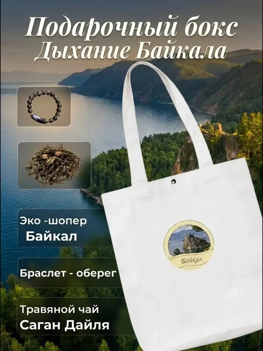 Подарочный набор