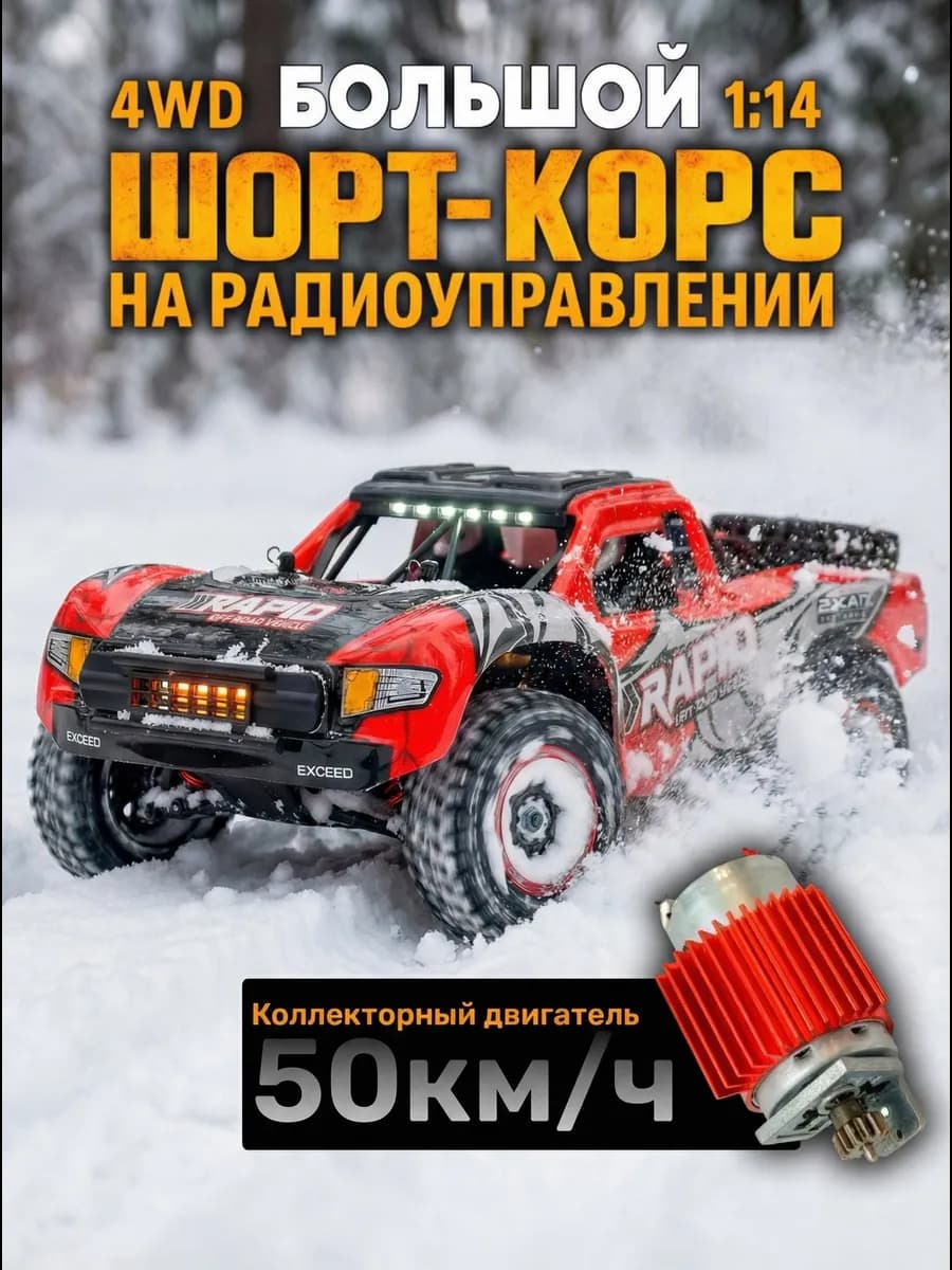 Машинка на пульте управления большая