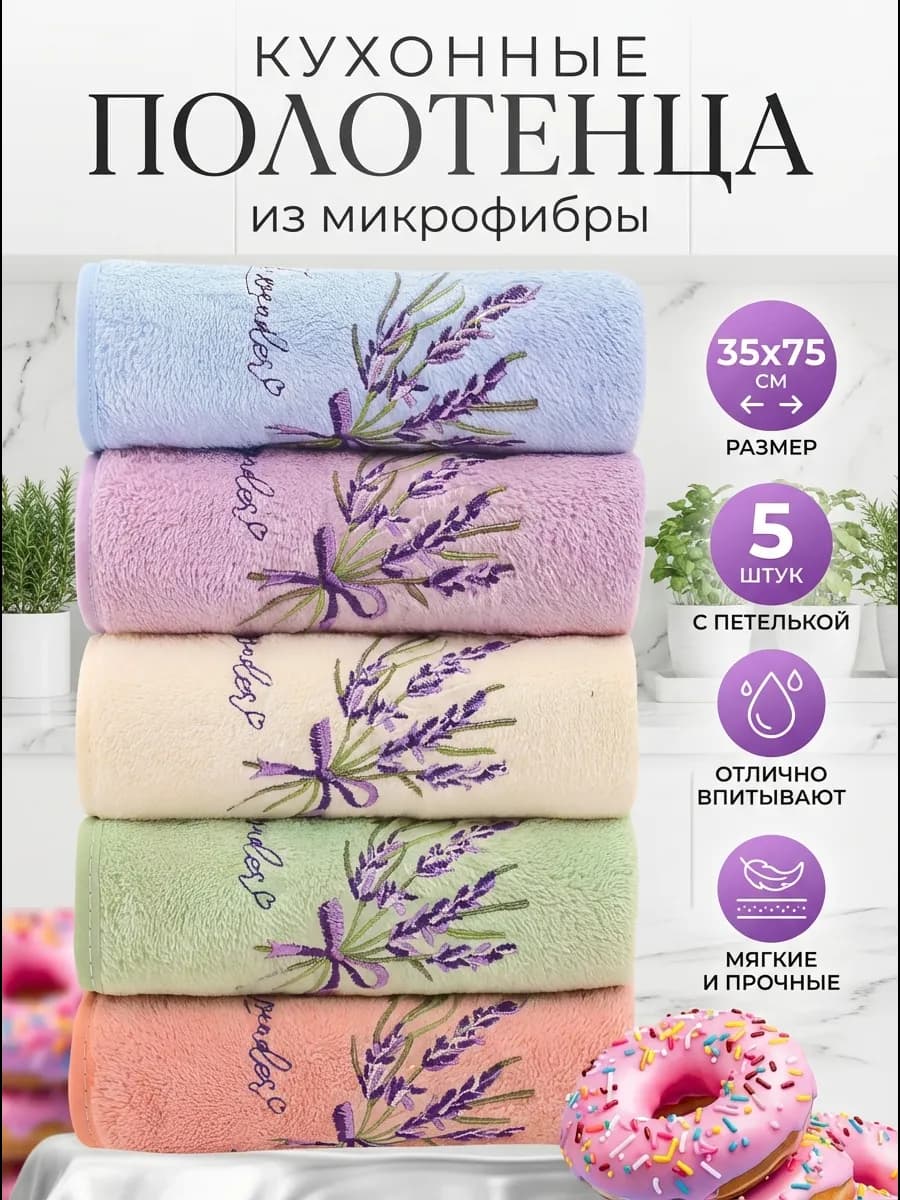 Полотенца кухонные набор для подарка