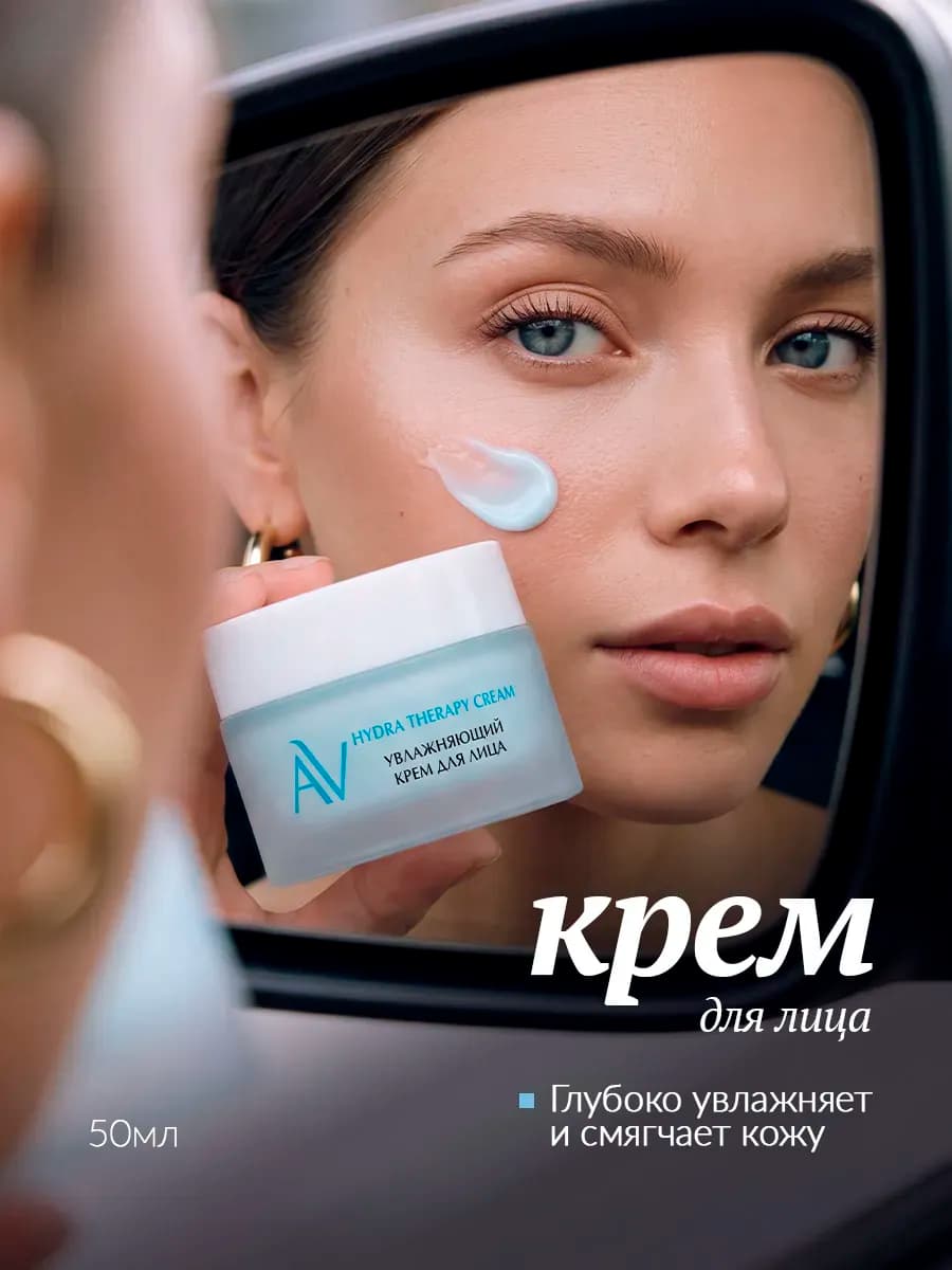 Крем для лица увлажняющий с гиалуроновой кислотой