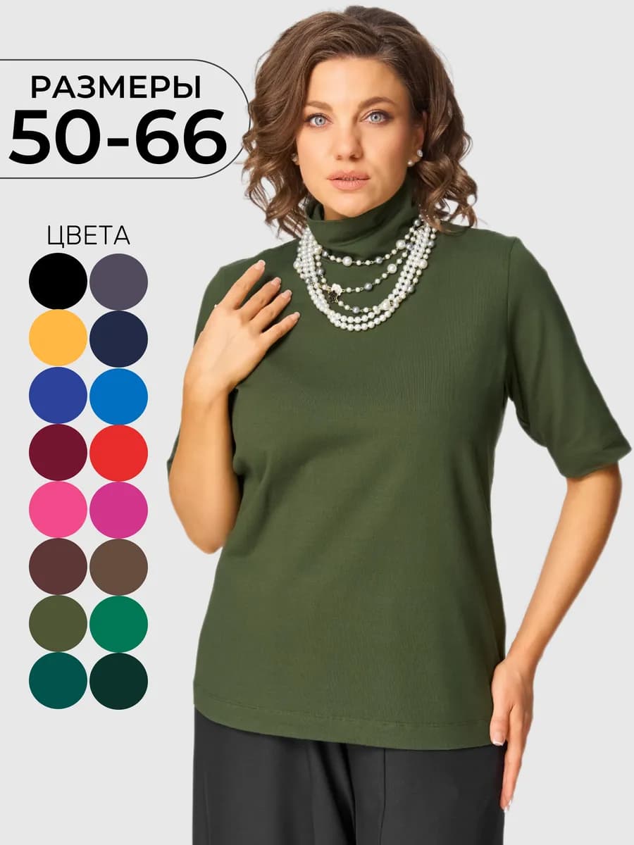 Водолазка Джемпер бадлон трикотажный