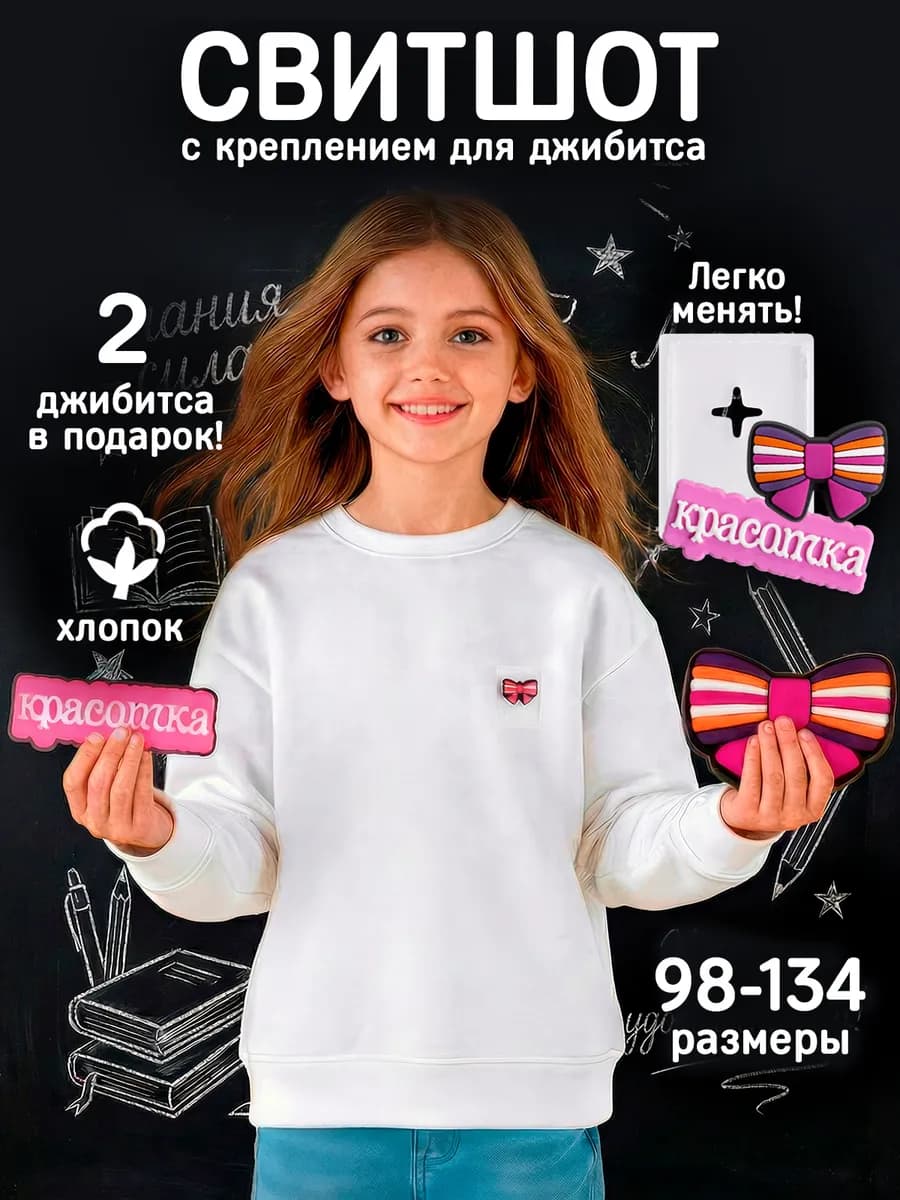 Свитшот оверсайз школьный кофта теплая худи без начеса