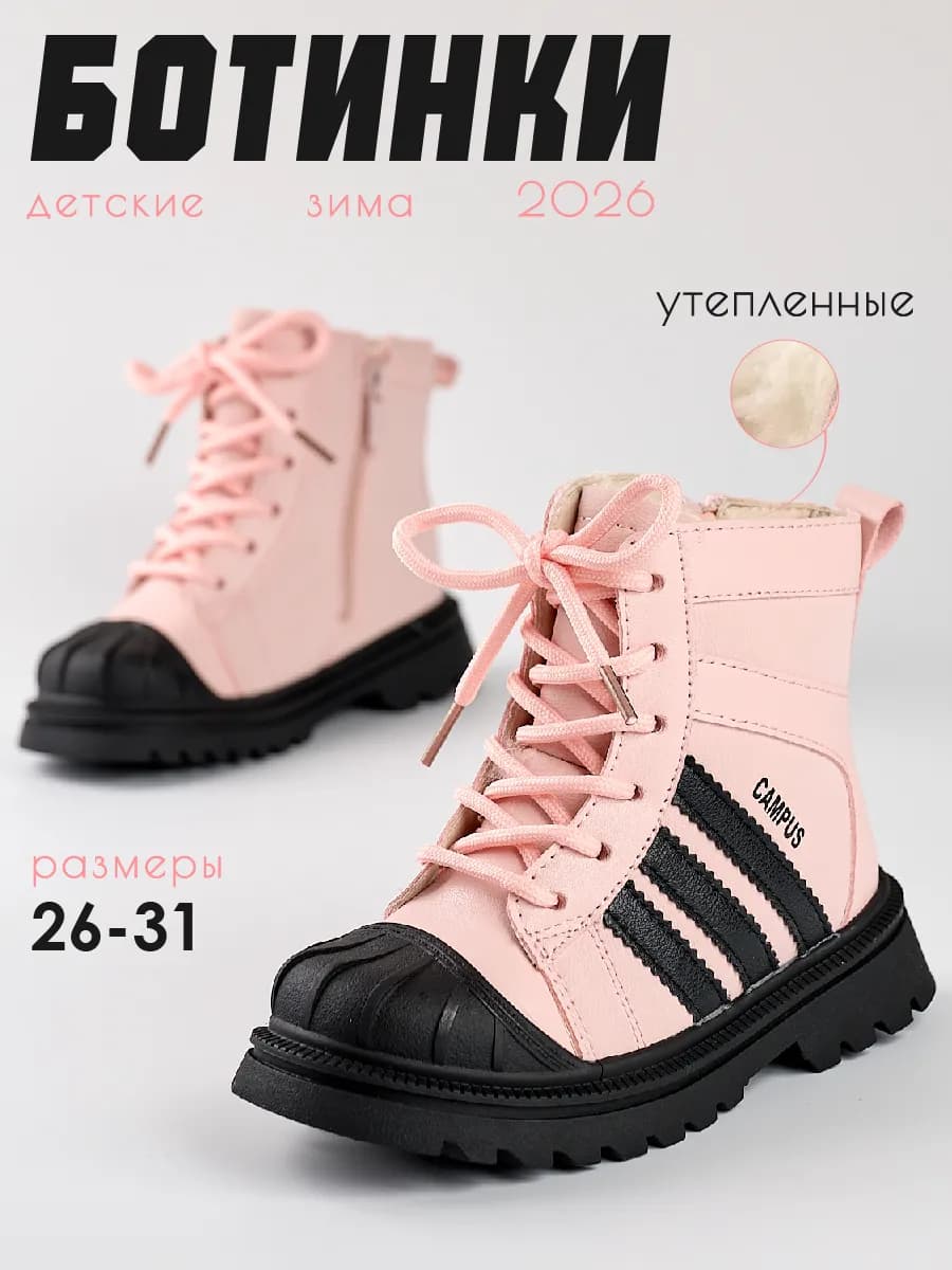 Ботинки берцы зимние на молнии детские