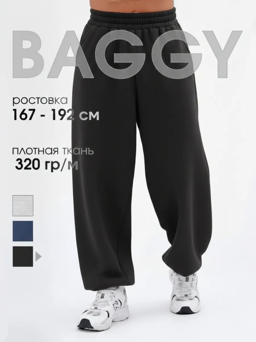 Спортивные штаны джоггеры на резинке