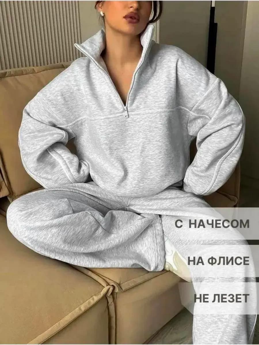 Костюм теплый с начесом на флисе