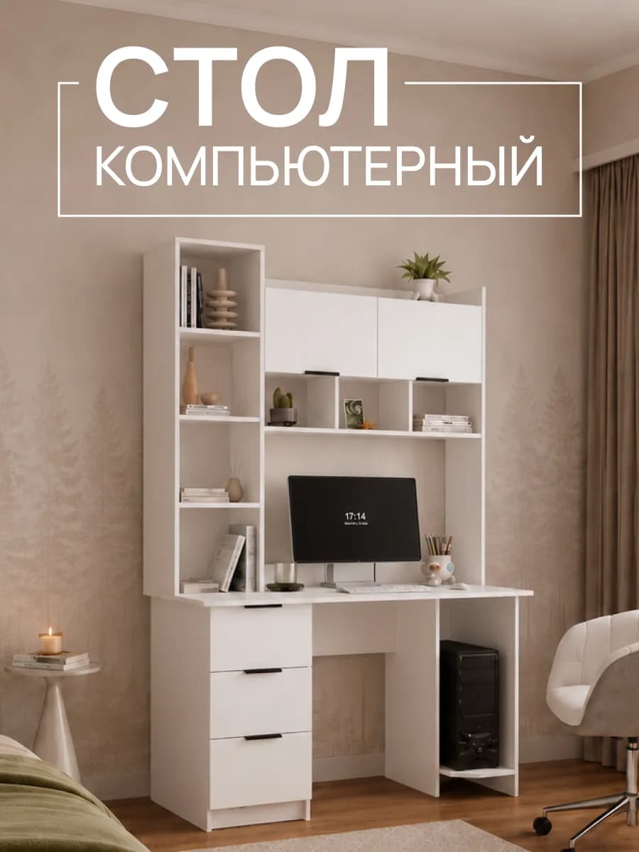 Стол компьютерный письменный с полками и ящиками левый