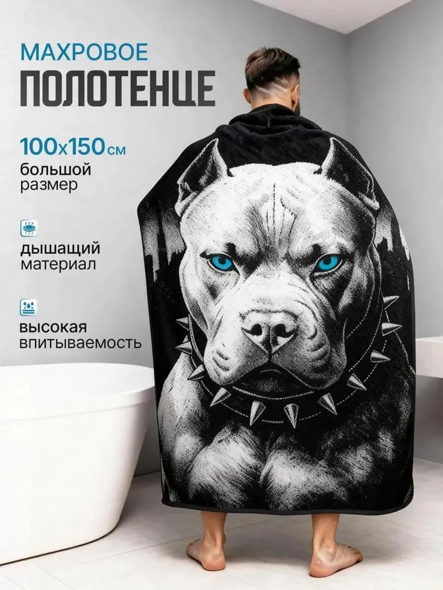 Полотенце махровое банное большое 100х150 мужское