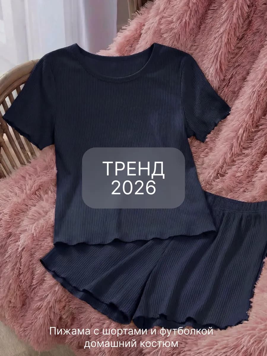Пижама с шортами и футболкой домашний костюм в рубчик