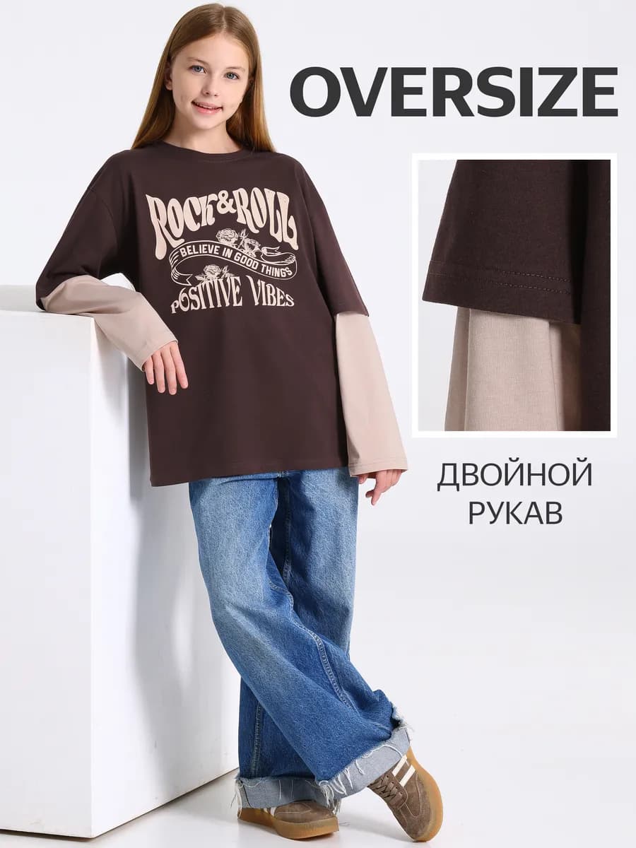 Лонгслив для девочки оверсайз с двойным рукавом