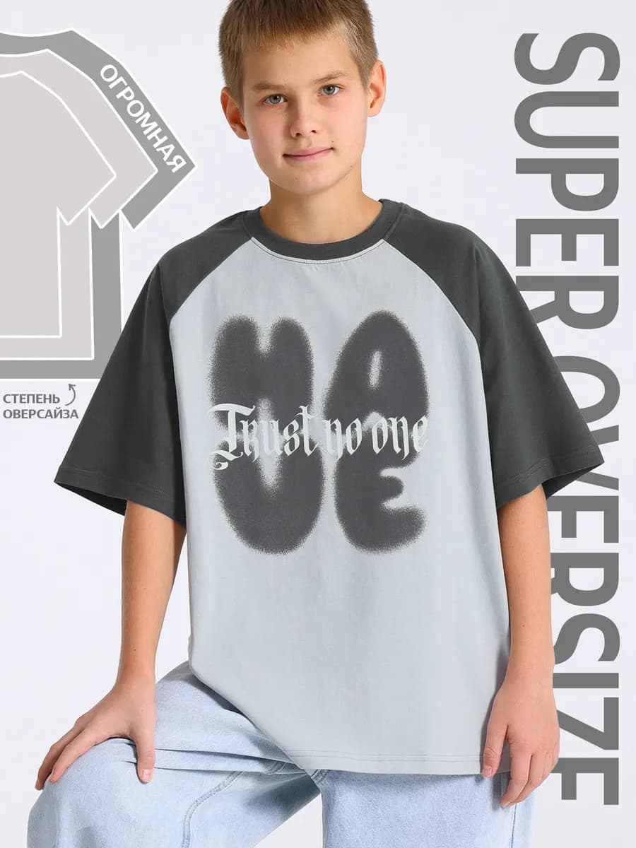 Футболка для мальчика подростка оверсайз
