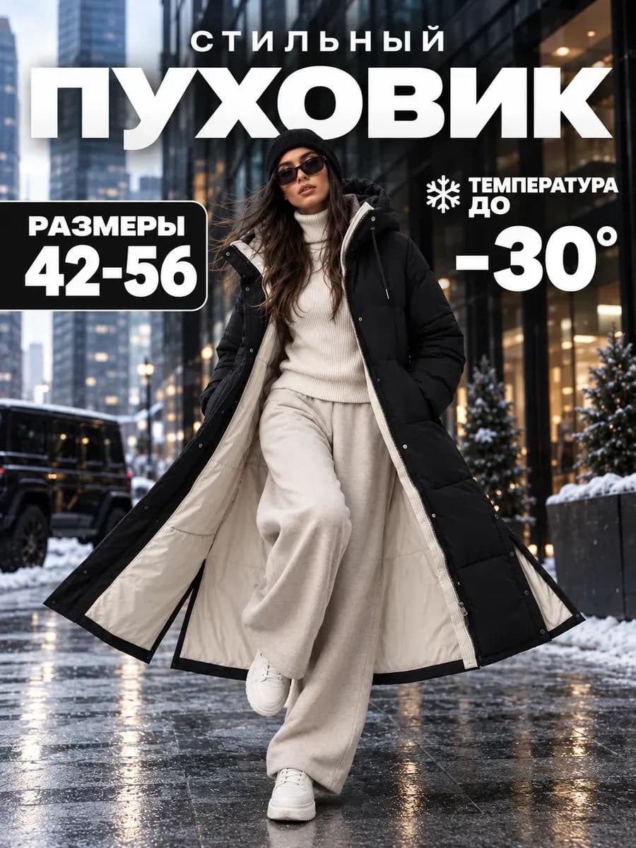 Пуховик зимний куртка длинная с капюшоном