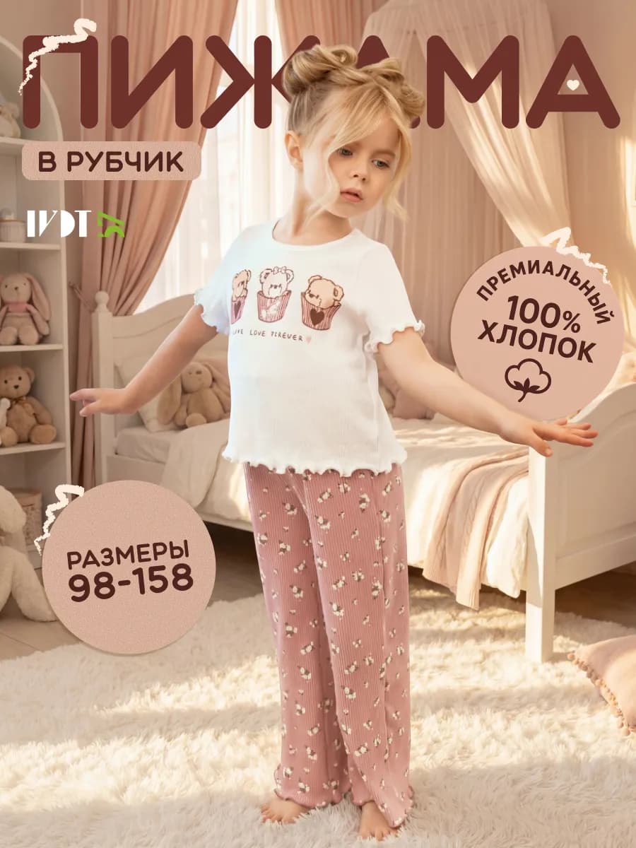 Пижама со штанами домашняя в рубчик