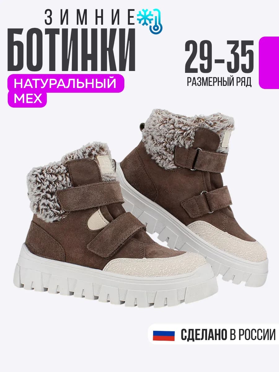 Зимние ботинки натуральная кожа