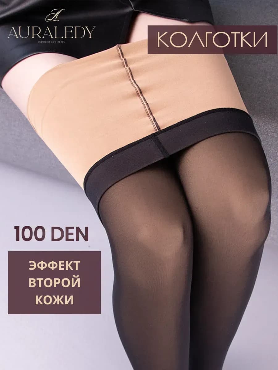 Колготки женские теплые вторая кожа 100 ден