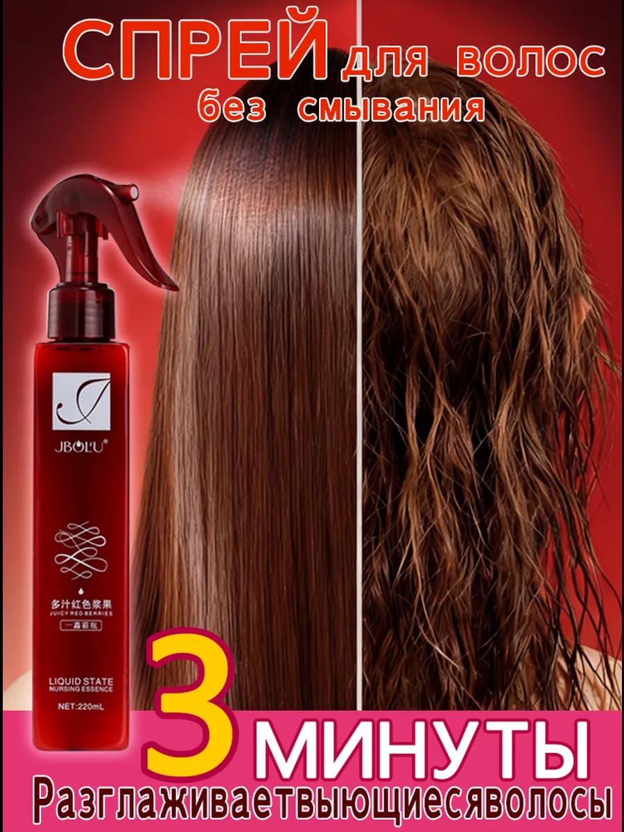 Несмываемый спрей для волос