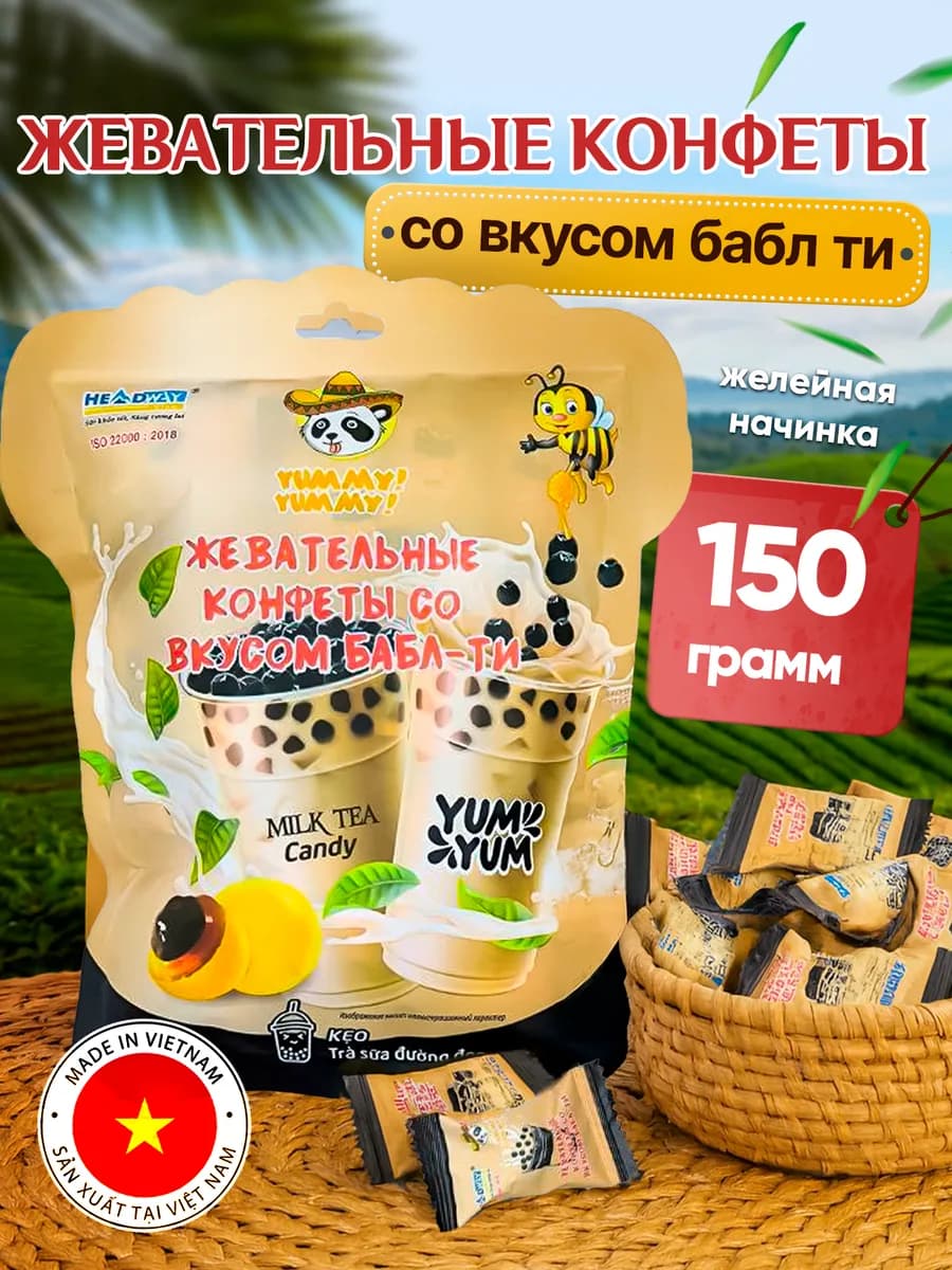 Конфеты жевательные желейные вьетнамские