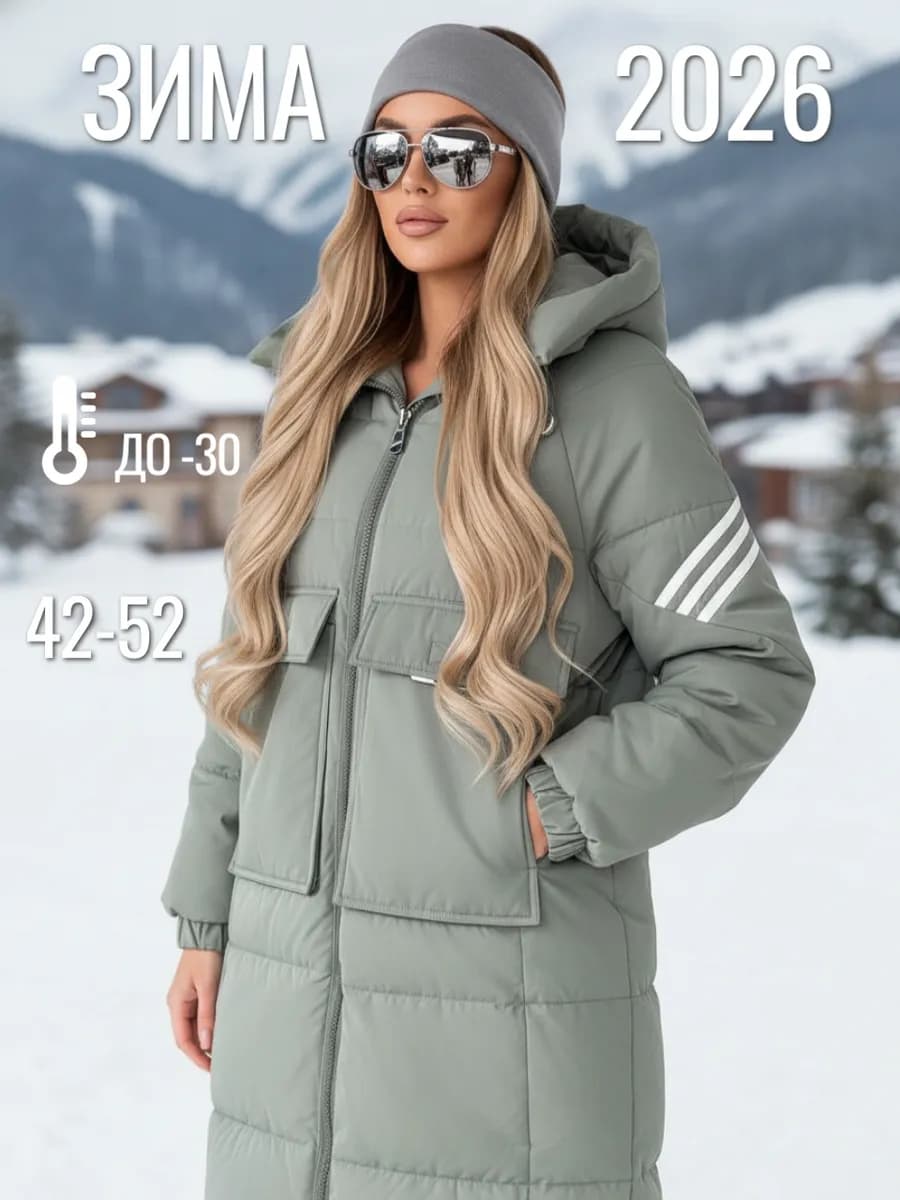 Куртка зимняя длинная спортивная