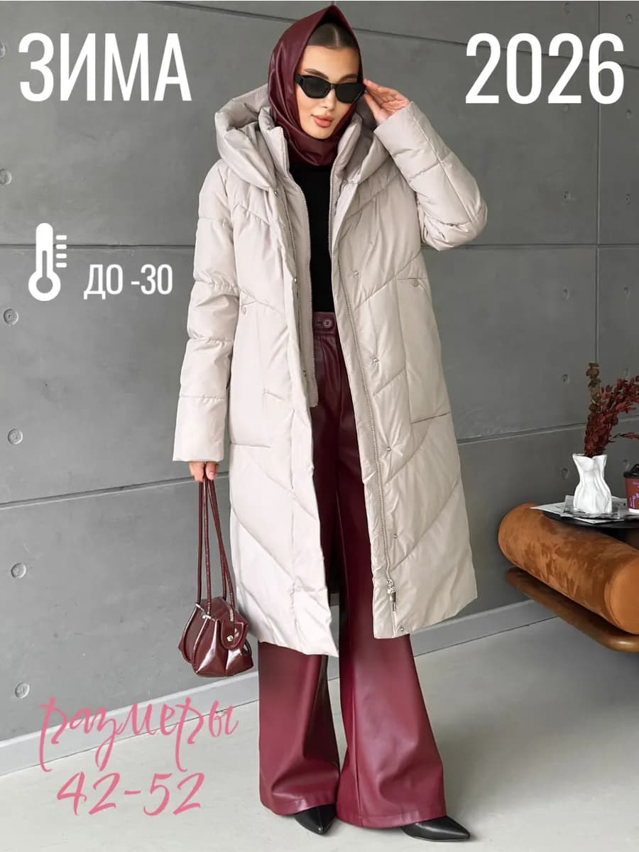 Куртка зимняя женская длинная