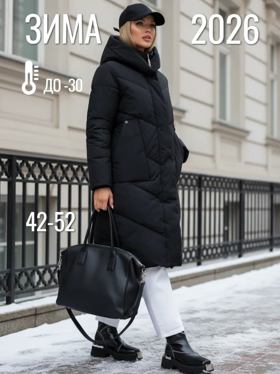 Куртка зимняя женская длинная