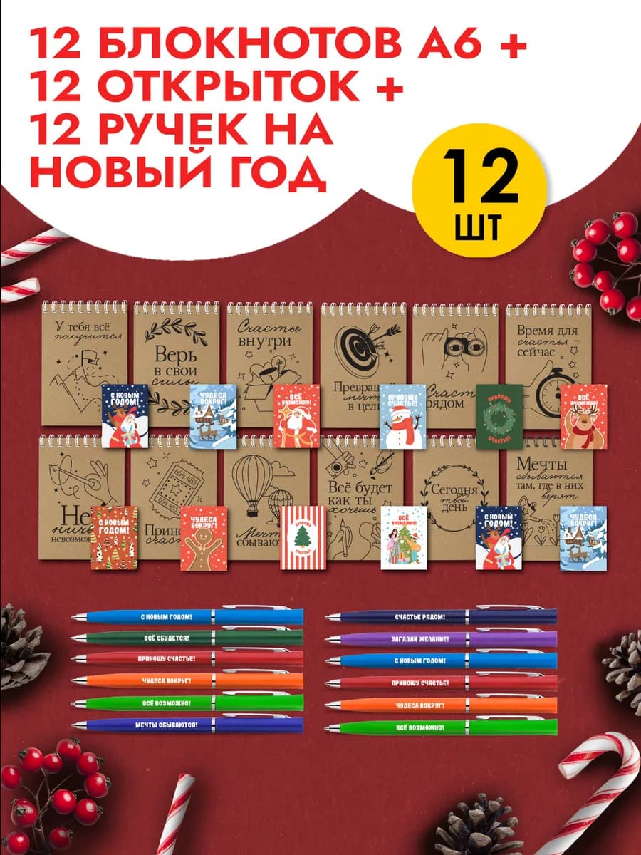 Блокноты в подарок на Новый год детям