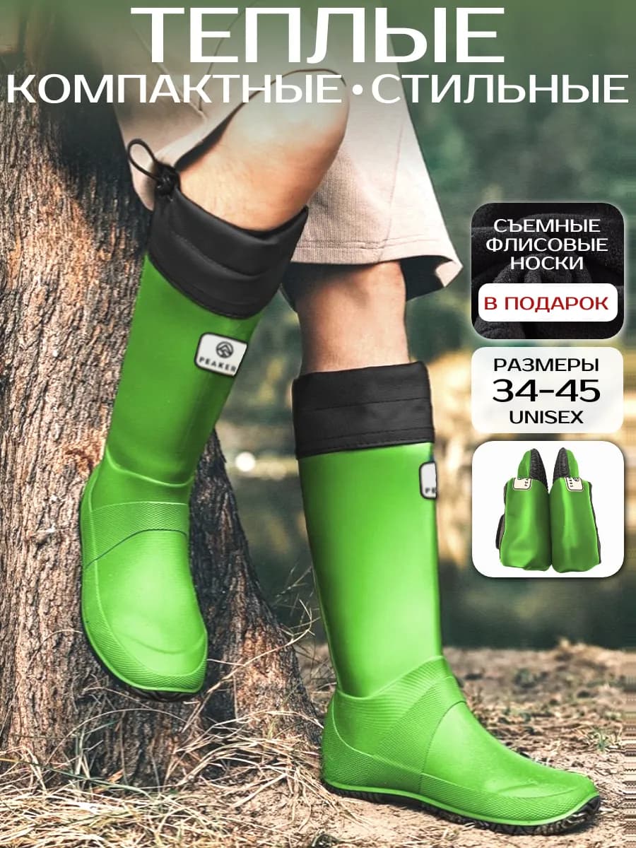 Сапоги резиновые утепленные