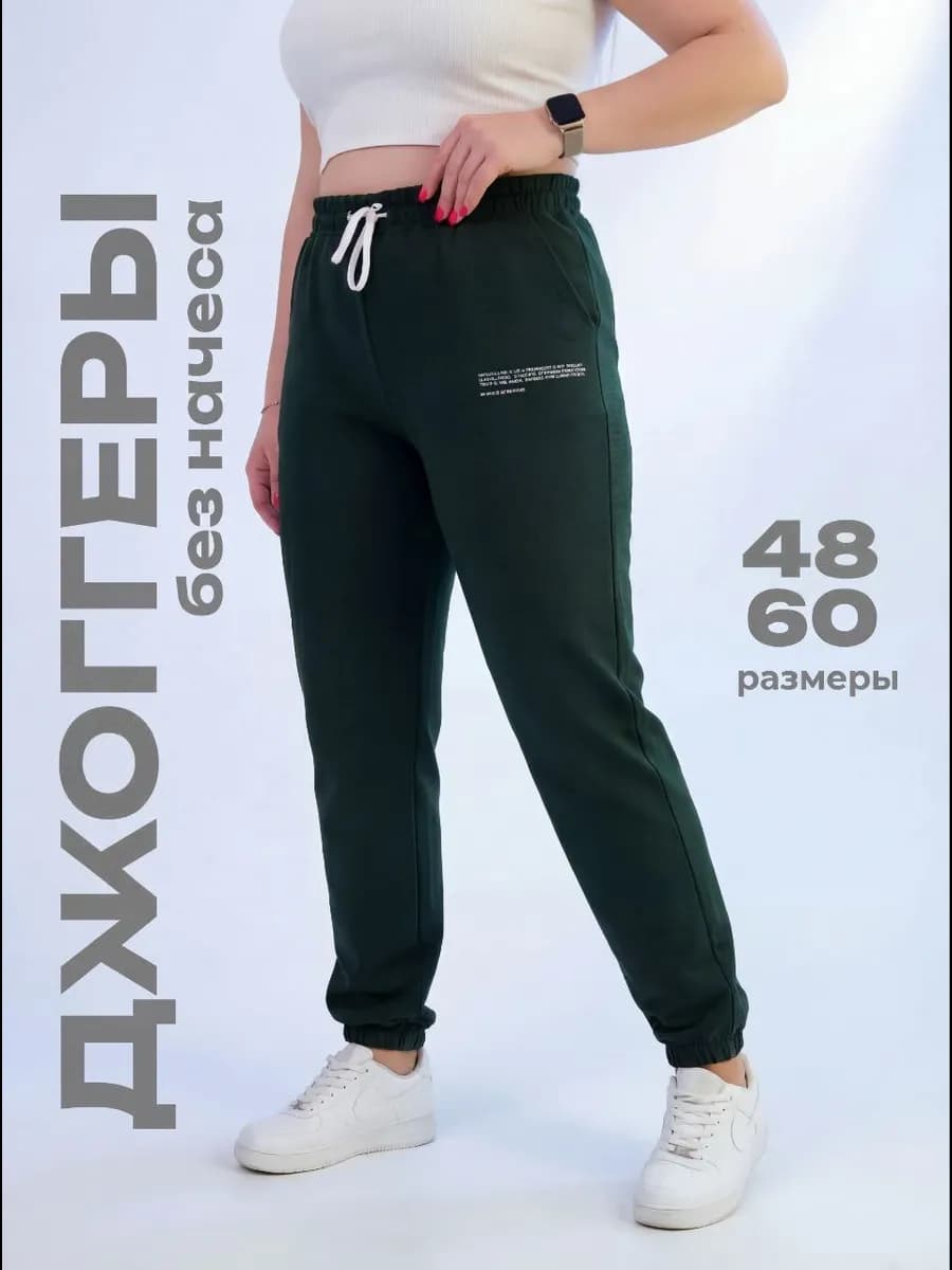 Брюки спортивные джоггеры