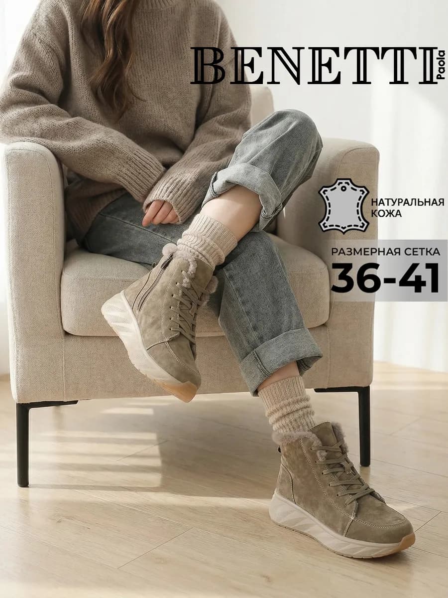 Зимние ботинки натуральная кожа на толстой подошве