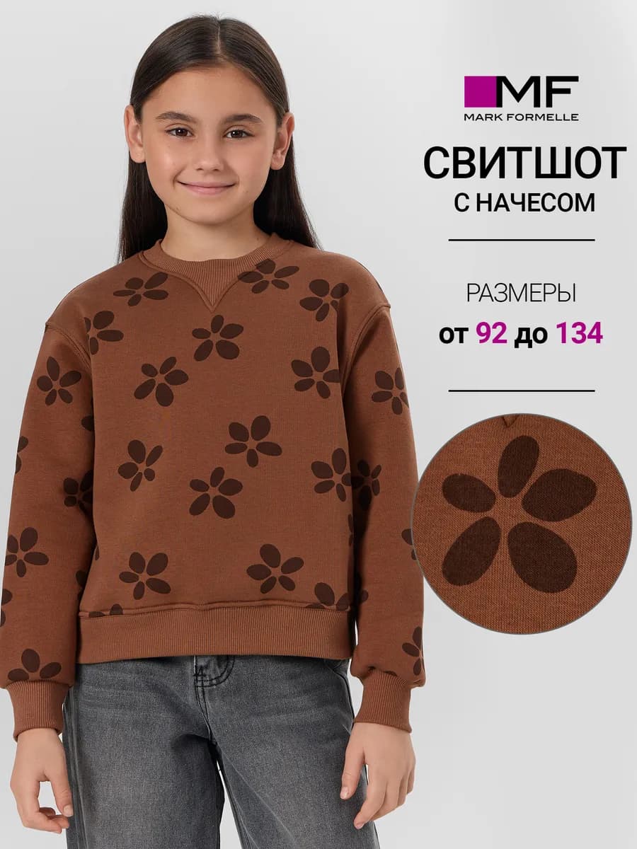 Свитшот с начесом оверсайз с принтом