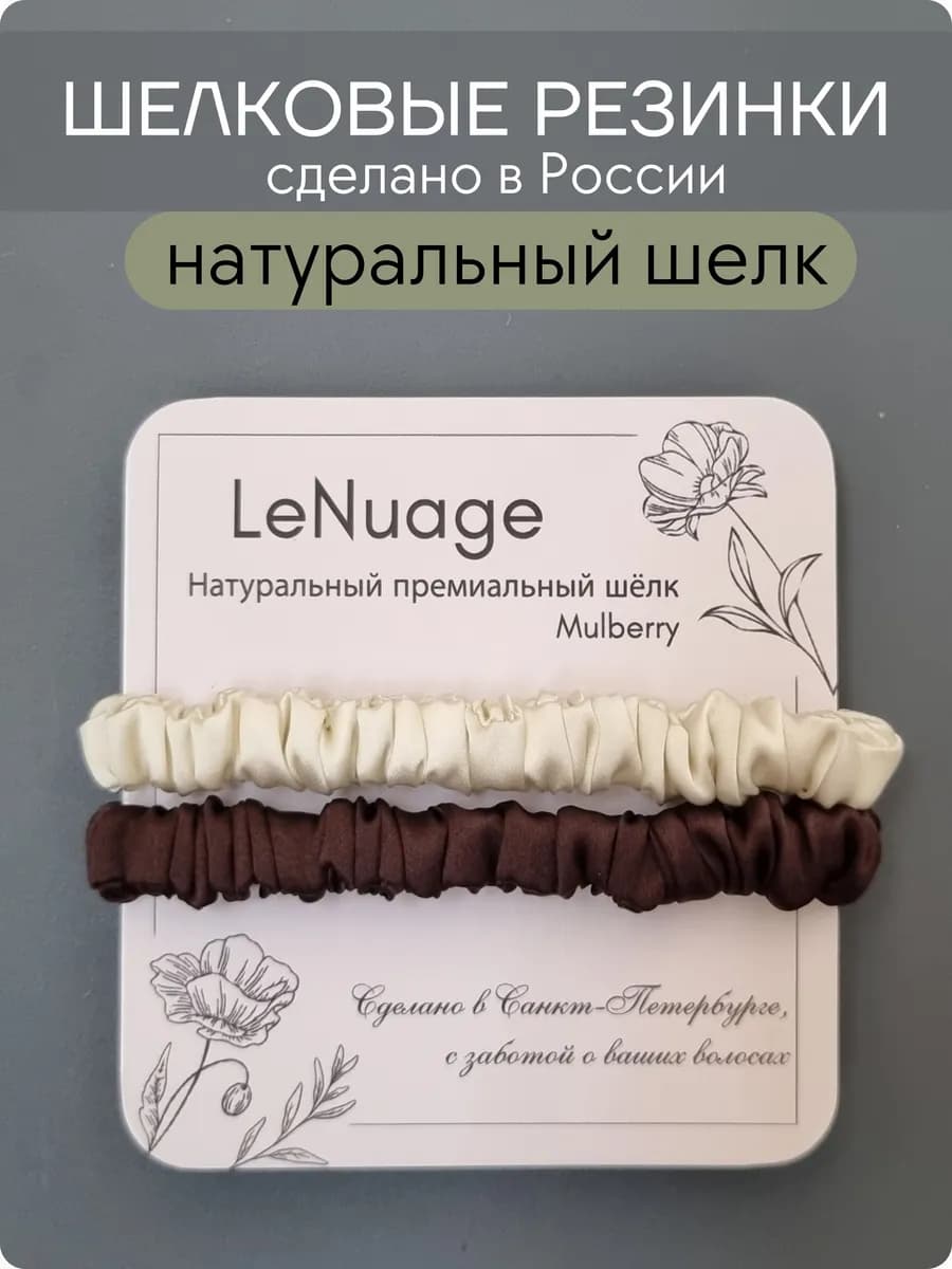Шелковые резинки для волос из натурального шелка набор