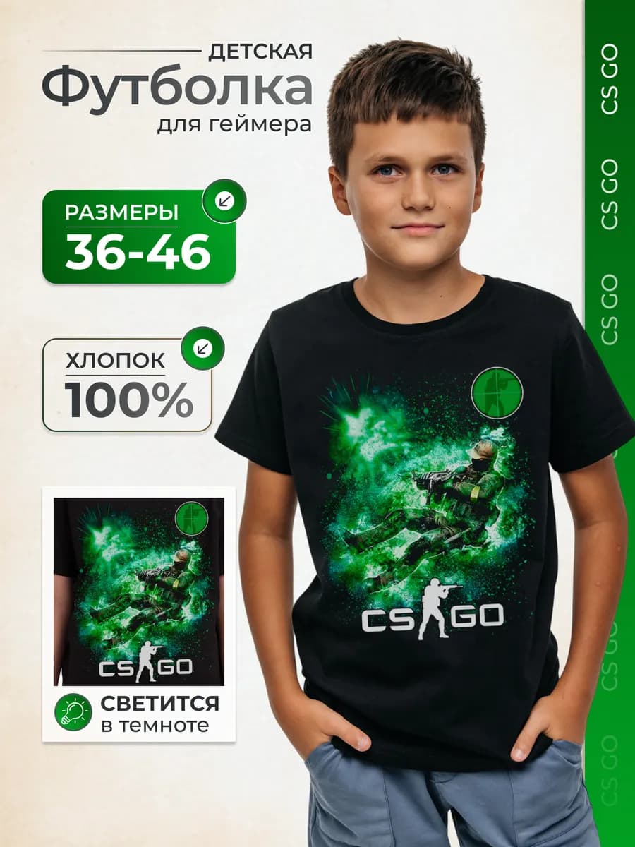 Светящаяся футболка с принтом CS