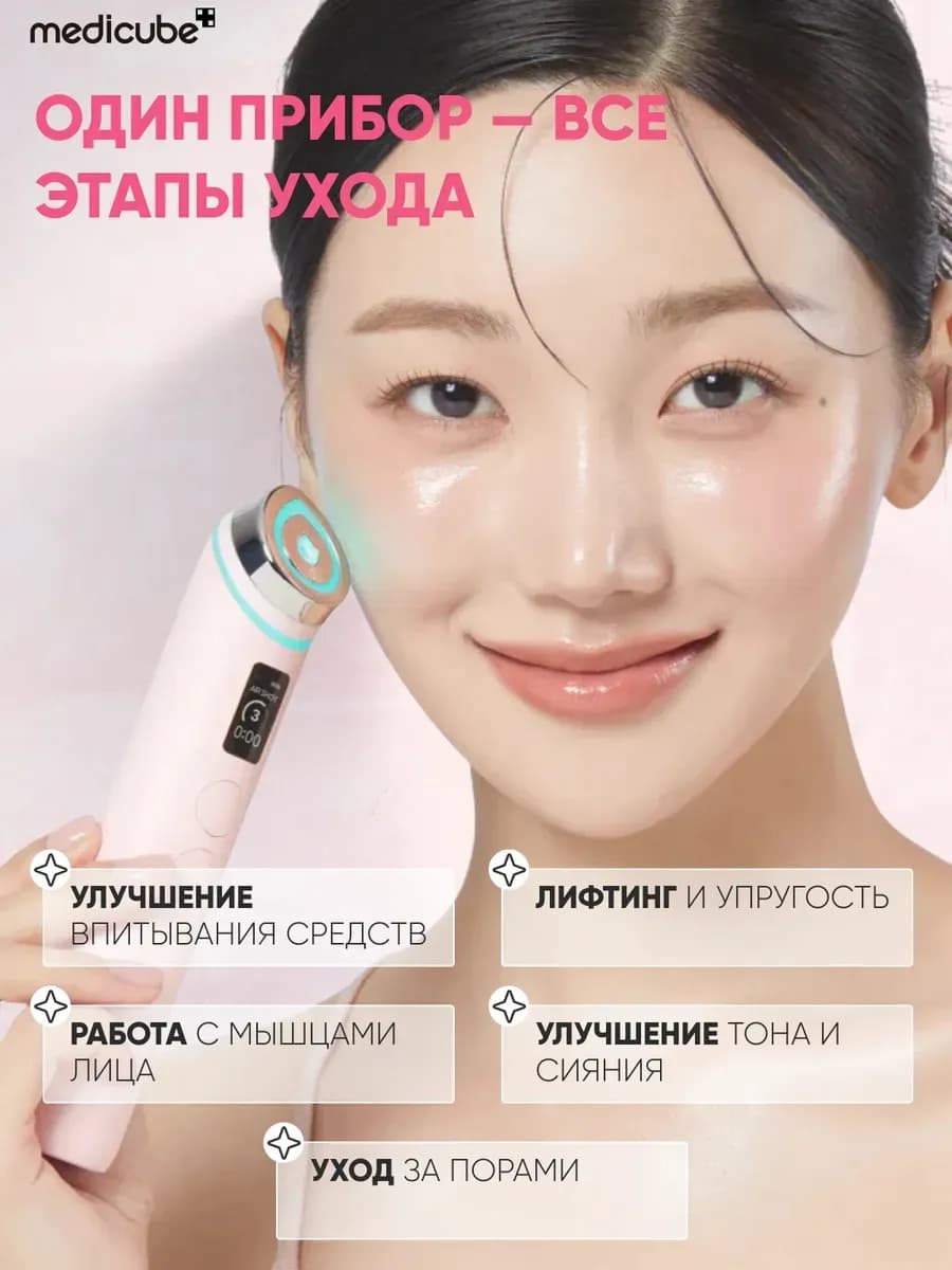 Массажёр для ухода за кожей AGE-R Booster Pro Pink